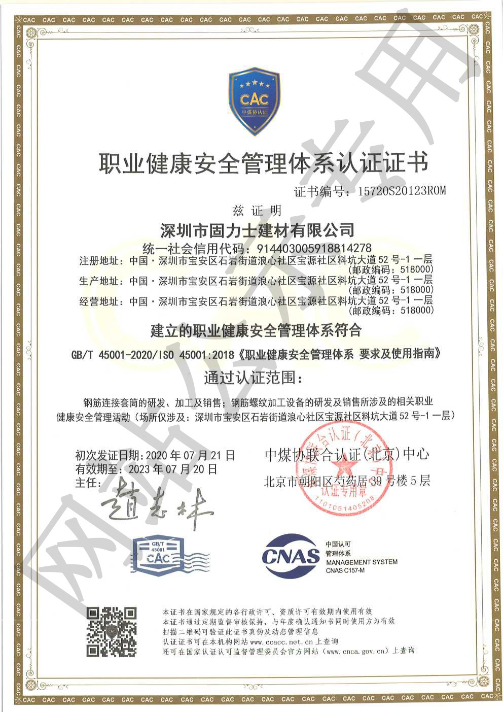 内江ISO45001证书
